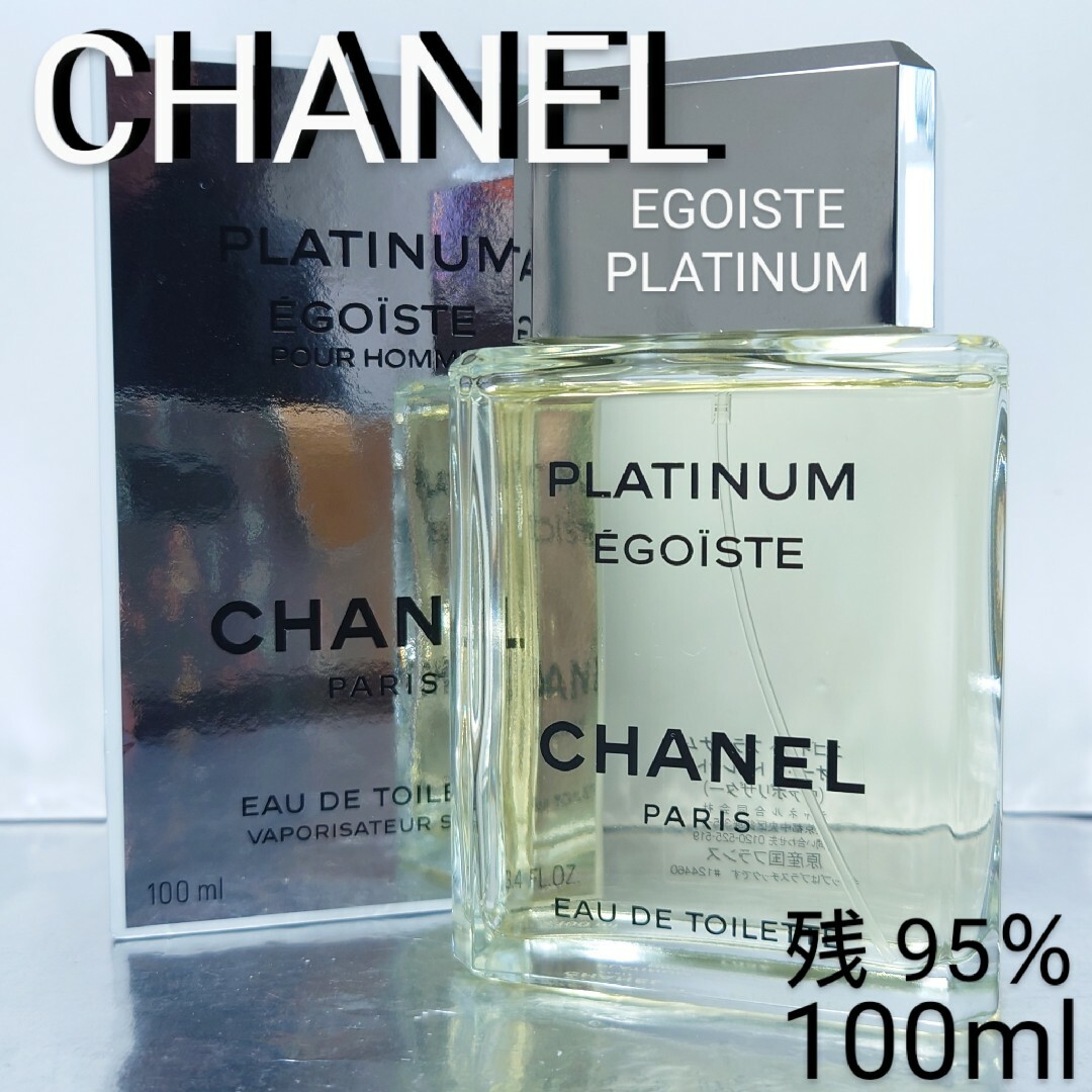 CHANEL　エゴイスト　プラチナム　オードゥトワレット　100ml