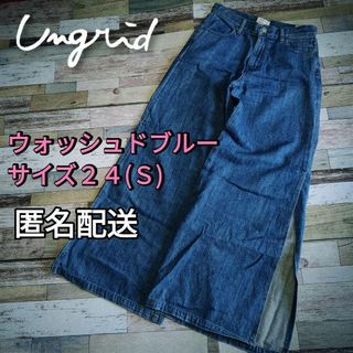 値下げ！アングリッド　ワイドデニム