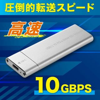 NVMe M.2 SSD ケース 外付けケース アルミ アルミ筐体 Type-A(PC周辺機器)