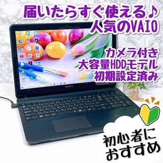 SONY - 美品❤️ピンクのかわいいPC❤️マイメロ❤️Webカメラ搭載