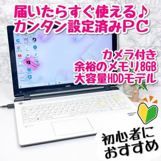 美品✨初心者おすすめ事務作業すぐ使える設定済カメラ付✨薄型白ノートパソコン128