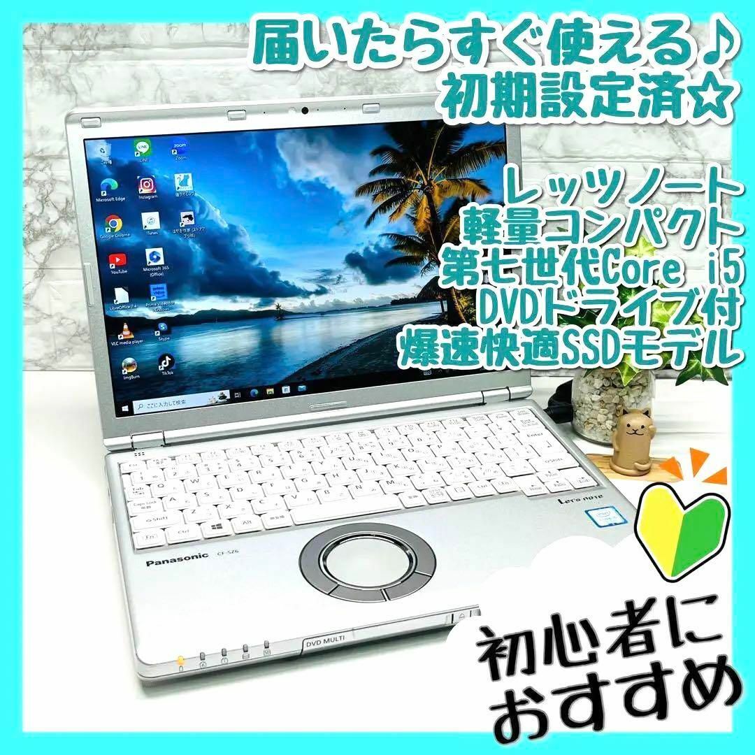 Panasonic - ✨爆速快適軽量モバイルSSD初心者すぐ使えるオフィス