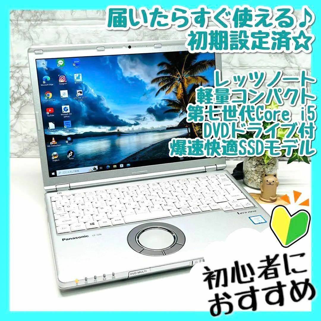 【美品】初心者さんに☘️すぐ使えるノートパソコン☘️Windows11/爆速SSD✨