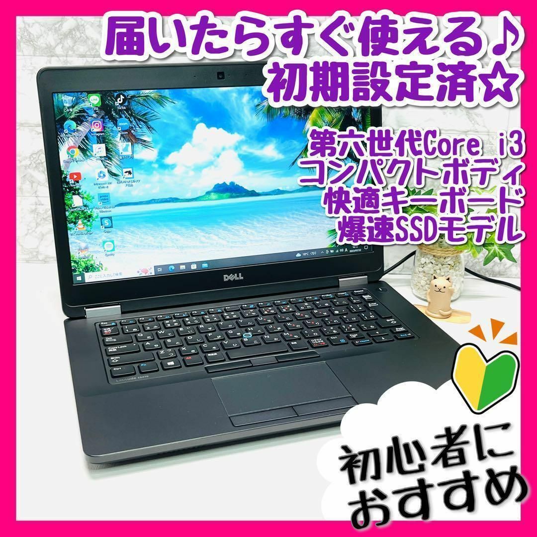 ノートPC✨爆速快適SSD初心者すぐ使える事務作業オフィスカメラ付ノートパソコン142