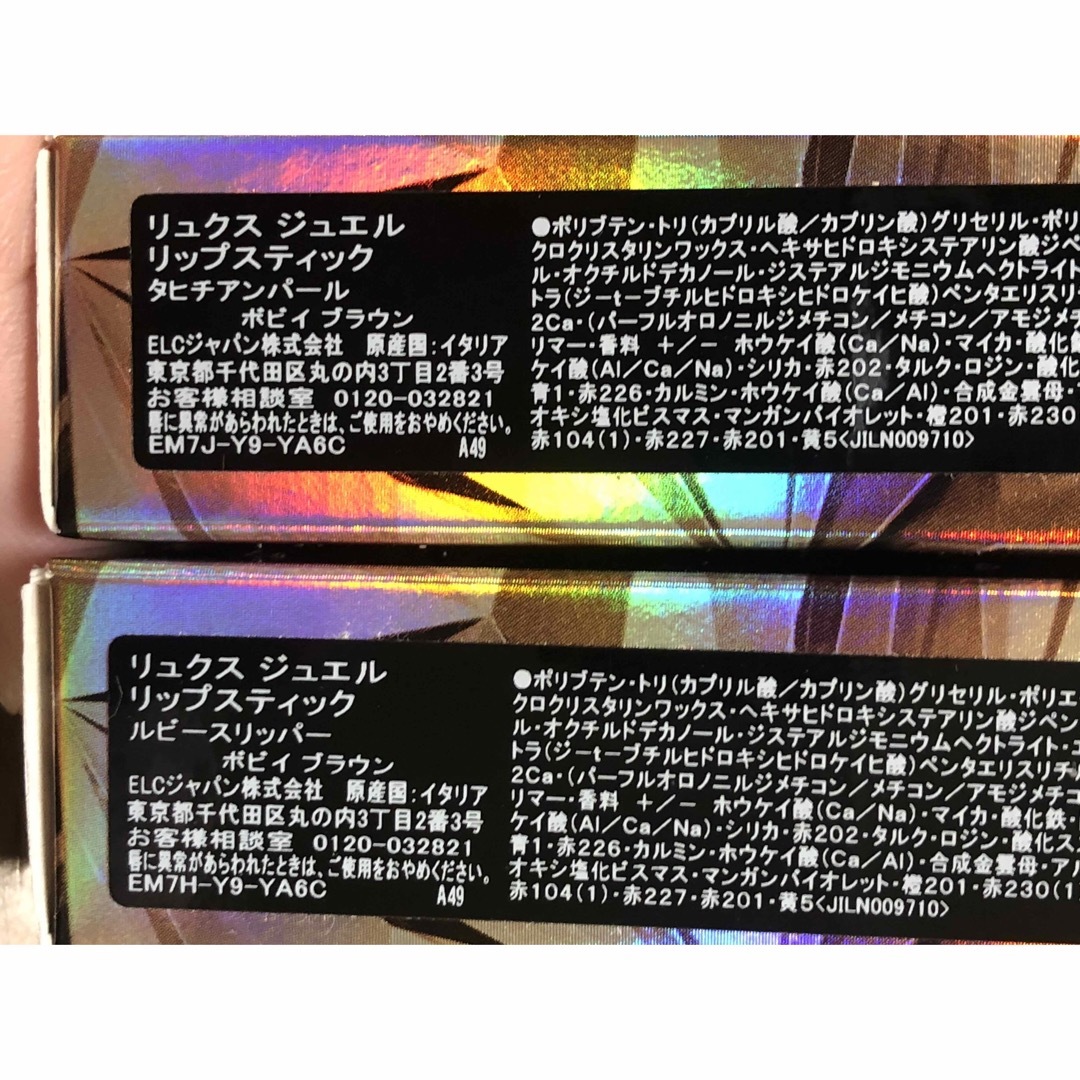 BOBBI BROWN(ボビイブラウン)のボビイブラウン　リュクスジュエル２本セット　ルビースリッパー　タヒチアンパール コスメ/美容のベースメイク/化粧品(口紅)の商品写真