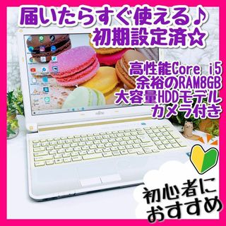 富士通 ノートPC(ホワイト/白色系)の通販 400点以上 | 富士通の