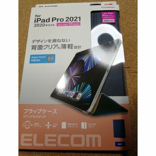 エレコム(ELECOM)のエレコムiPad Pro 11インチ ケース カバー レザー フラップ(iPadケース)