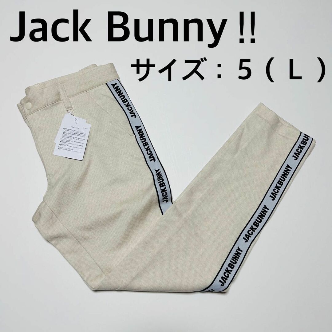 【新品、未使用】ジャックバニー！！　パンツ　メンズ　サイズ：５（Ｌ）