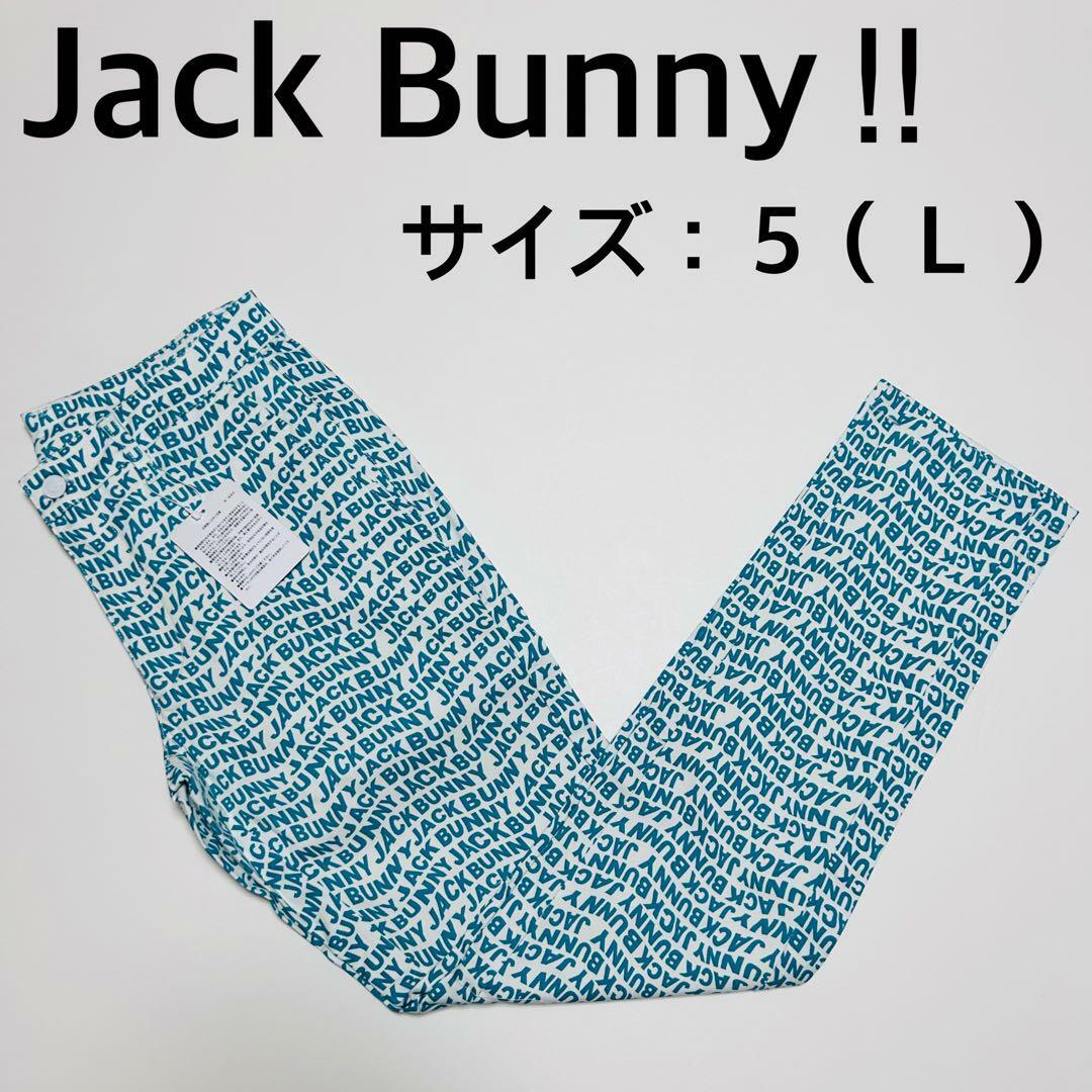 【新品、未使用】ジャックバニー！！　パンツ　メンズ　サイズ：５（Ｌ）