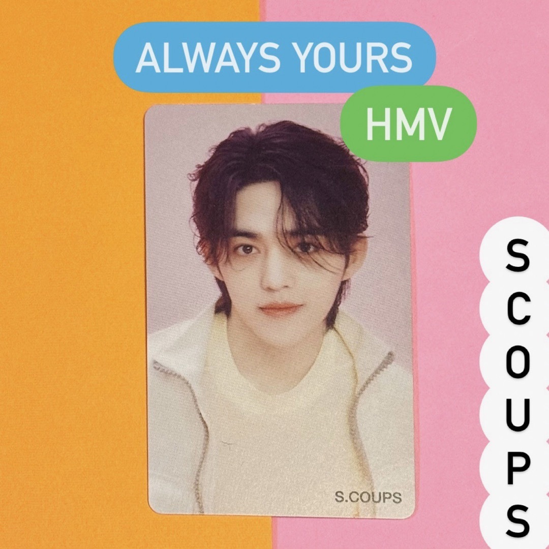 SEVENTEEN - SEVENTEEN ALWAYS YOURS エスクプス トレカ HMV 特典の ...