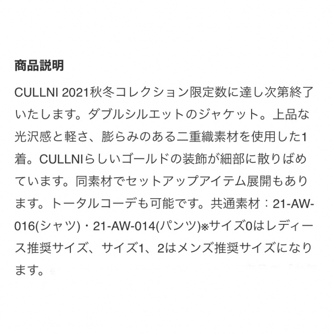 【新品】CULLNI　クルニ　ダブルジャケット　タグ付き　21-AW-032