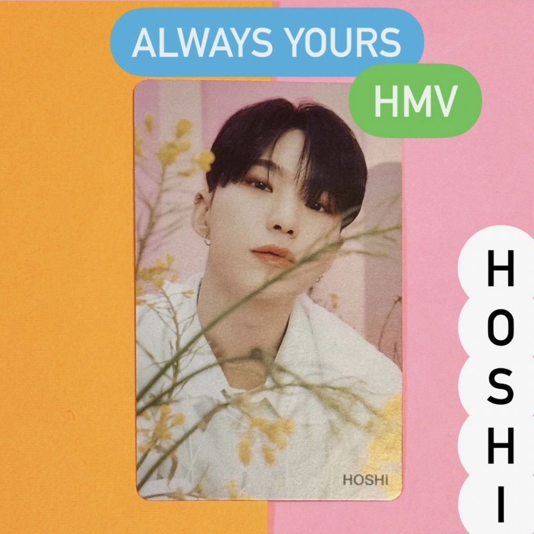 SEVENTEEN セブチ ALWAYS YOURS ホシ トレカ HMV 特典 | フリマアプリ ラクマ