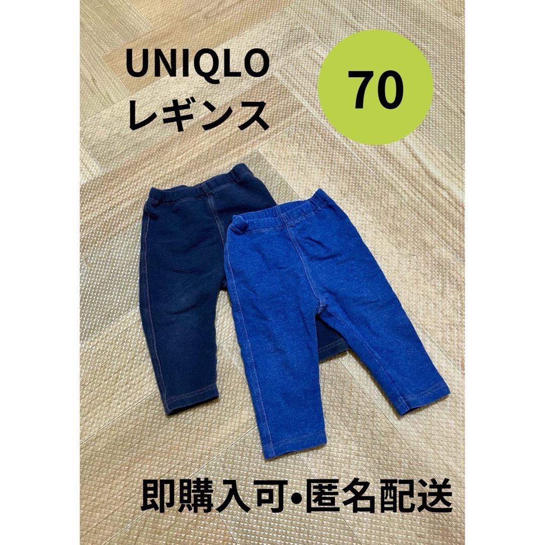 UNIQLO(ユニクロ)のUNIQLOレギンスパンツ　レギュラーフィットデニムライク10分丈　70 キッズ/ベビー/マタニティのベビー服(~85cm)(パンツ)の商品写真