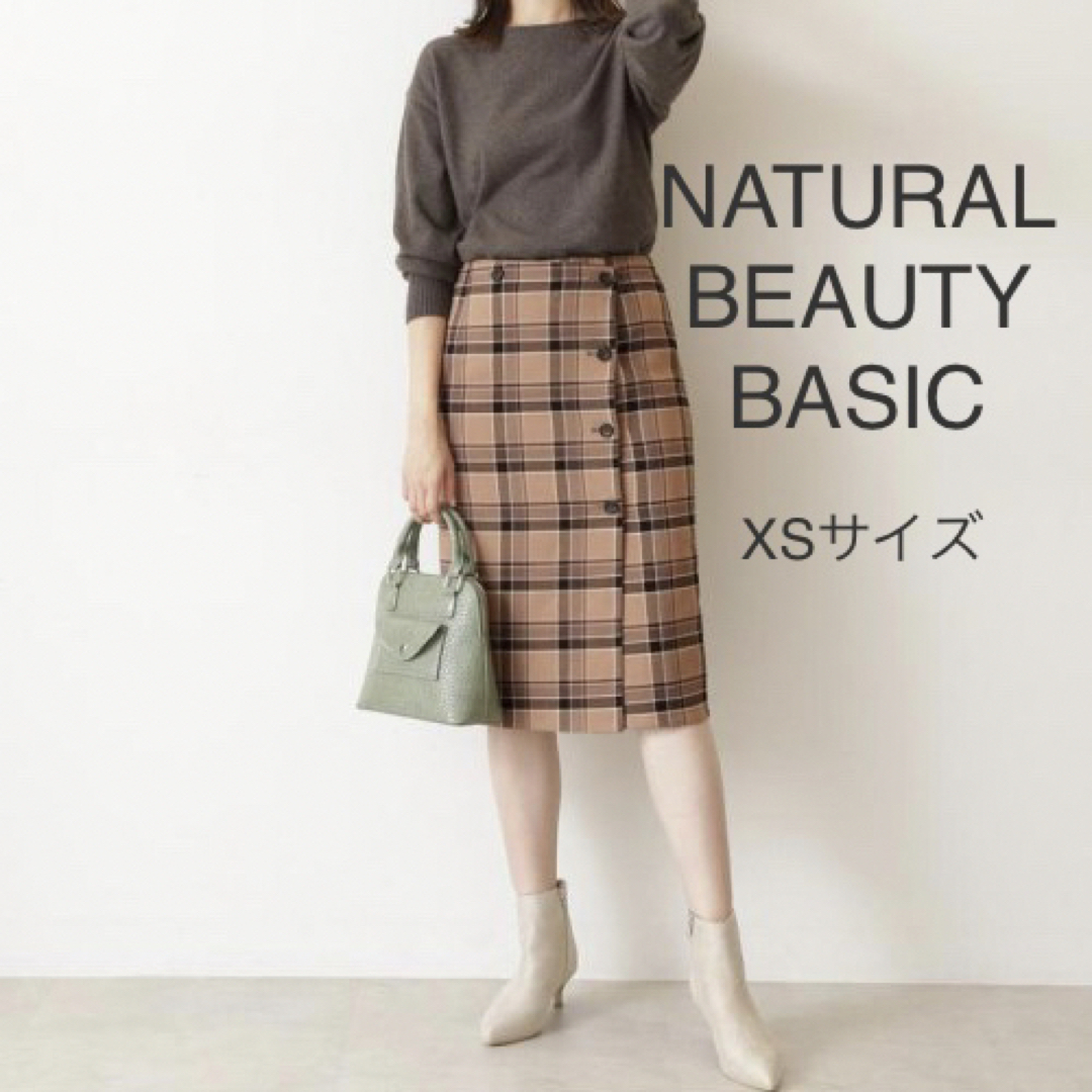 NATURAL BEAUTY BASIC ウールAラインスカート XS - ひざ丈スカート