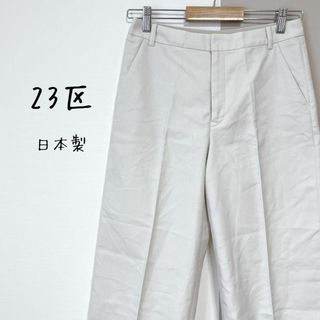 ニジュウサンク(23区)の23区　クロップドワイドパンツ【36】日本製　センタープレス　きれいめ　大人感(クロップドパンツ)