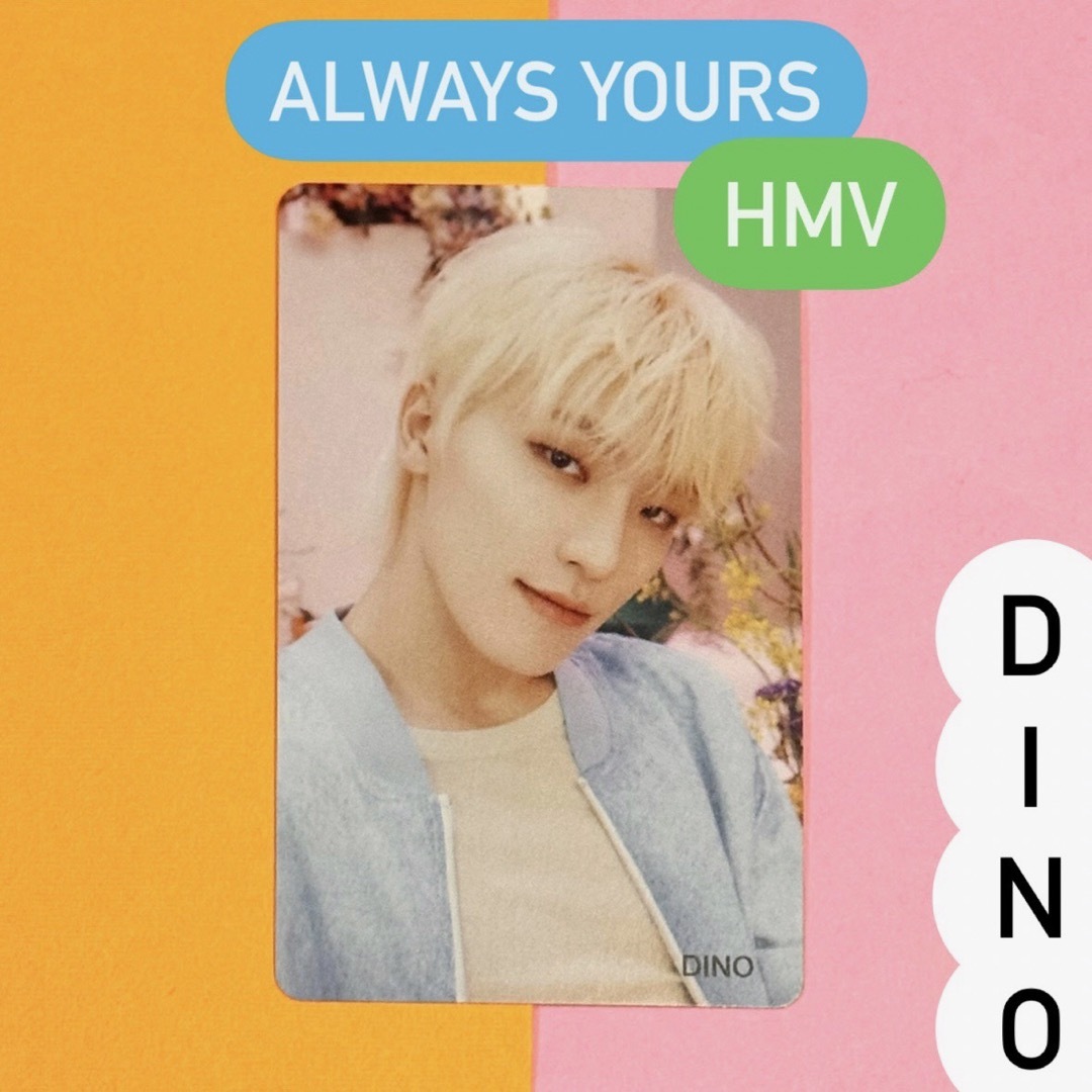 SEVENTEEN ラキドロ　ディノ　HMV トレカ　ALWAYS YOURS