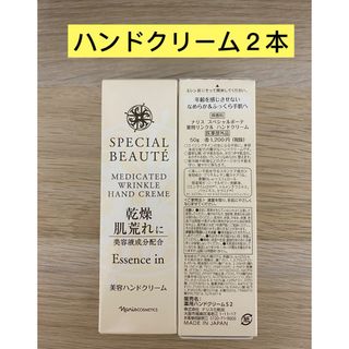 ナリスケショウヒン(ナリス化粧品)の専用(ハンドクリーム)