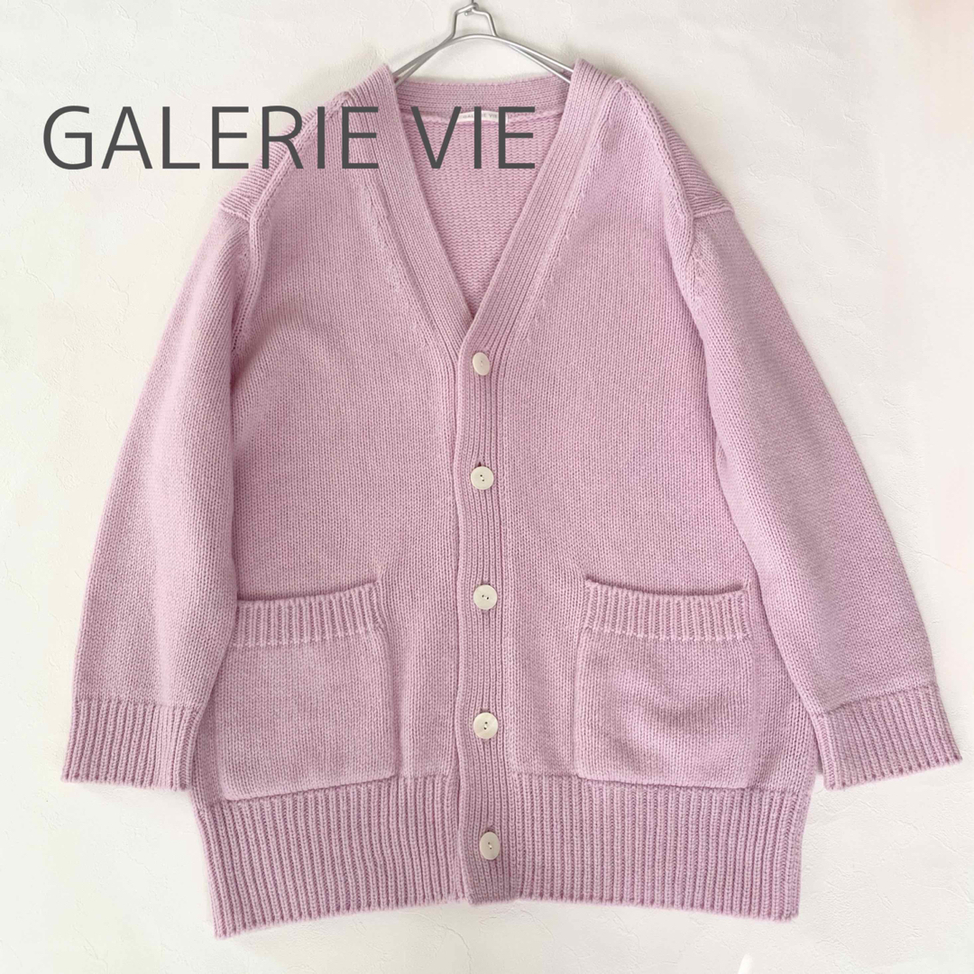 【定番】GALERIE VIE ファインウール Vネックロングカーディガン