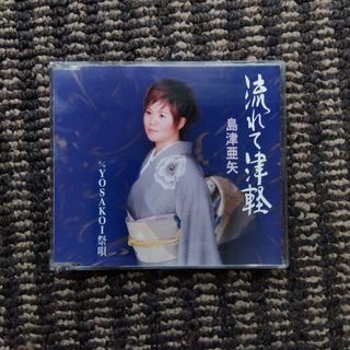 アイアイズ(I Eye's)の島津亜矢  CD(演歌)