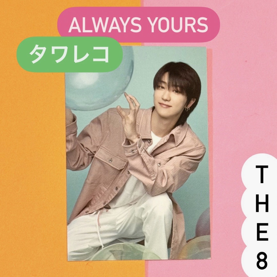 ラキドロ　タワレコ　ディエイト ミョンホ　always yours