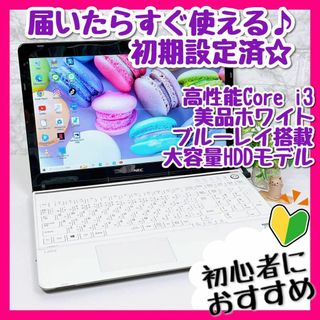 エヌイーシー ノートPC（ホワイト/白色系）の通販 600点以上 | NECの