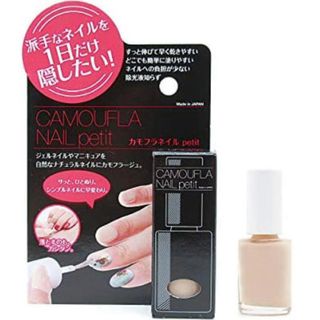 カモフラネイル　petit(ネイル用品)