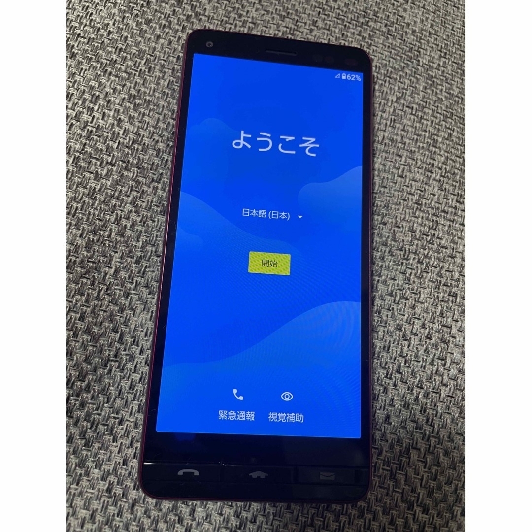 au(エーユー)の【美品】BASIO4 KYV47/32GB/ワインレッド スマホ/家電/カメラのスマートフォン/携帯電話(スマートフォン本体)の商品写真