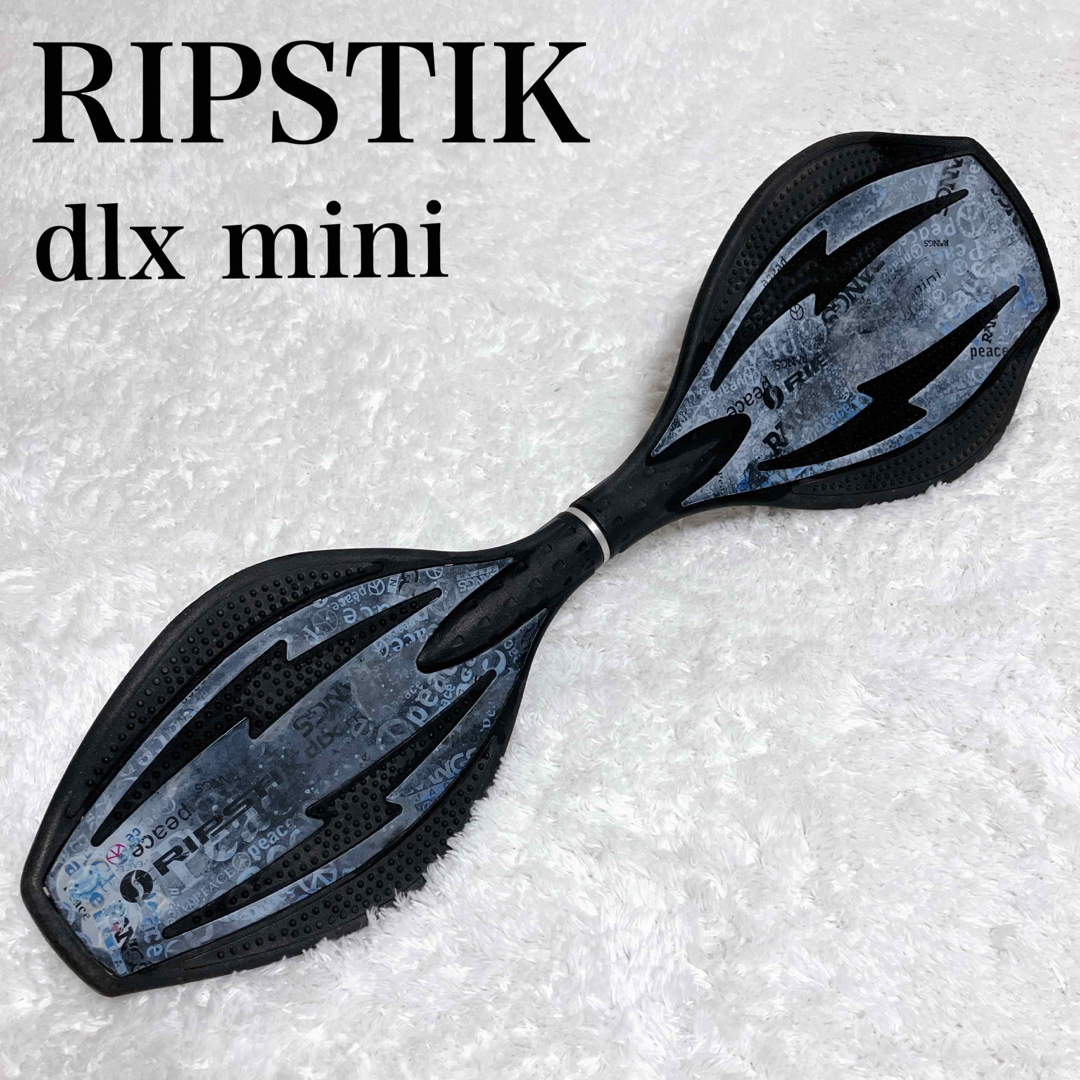 RIPSTIK dLx mini  リップスティック デラックスミニ ピース