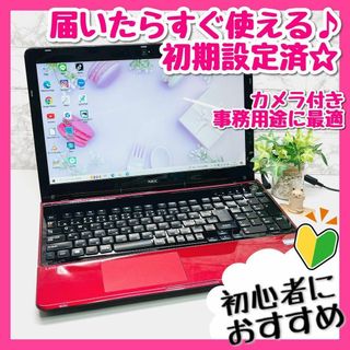 カメラ付PC✨ノートパソコン　core i5✨人気のNEC✨届いてす使える✨美品