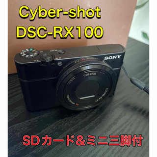 SONY DSC-RX100 SDカード付き