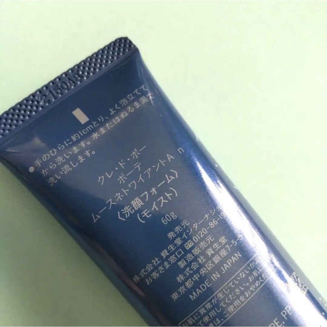 クレ・ド・ポー ボーテ - レイモンド様専用 洗顔料の通販 by pinku's