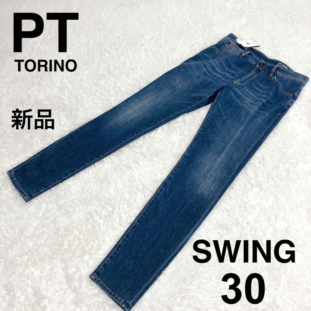 新品】PT TORINO DENIM SWING 30 ピーティートリノデニム-