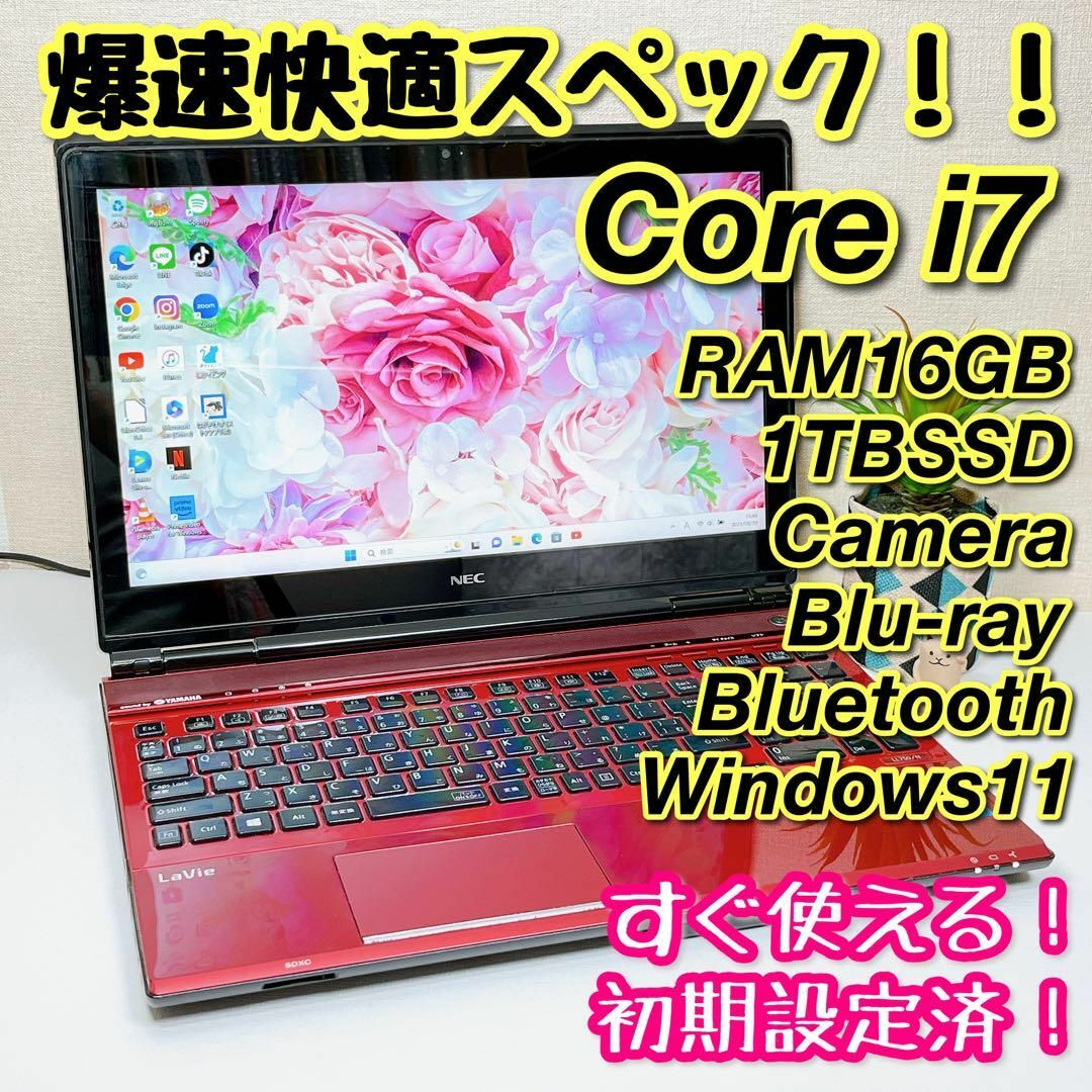 NEC - Core i7✨メモリ16GB新品SSD1TBブルーレイ✨赤ノートパソコン173