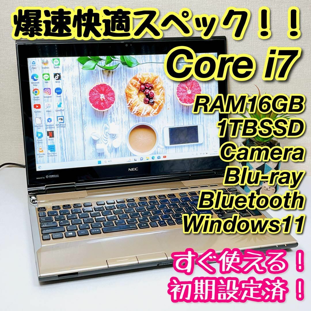 NEC - Core i7✨メモリ16GB新品SSD1TBブルーレイ✨ノートパソコン171の