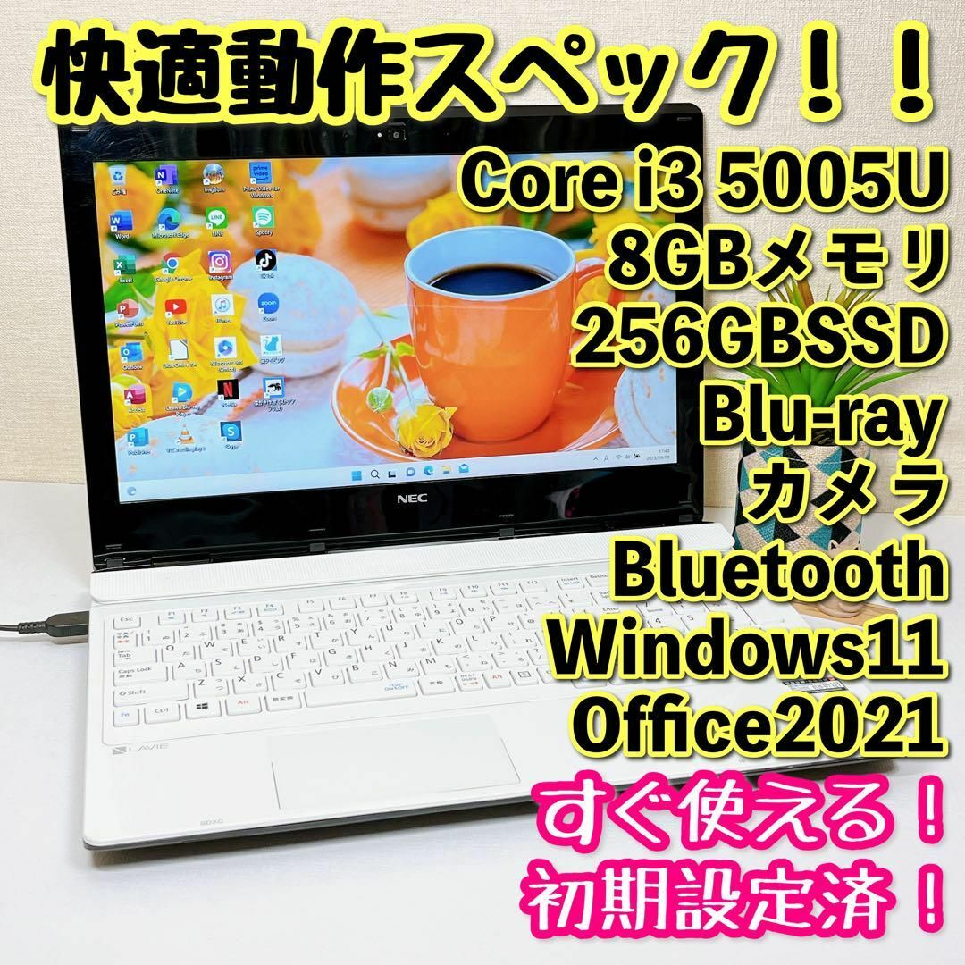 NEC - Core i3✨メモリ8GB SSD256GBオフィス付✨白ノートパソコン169の