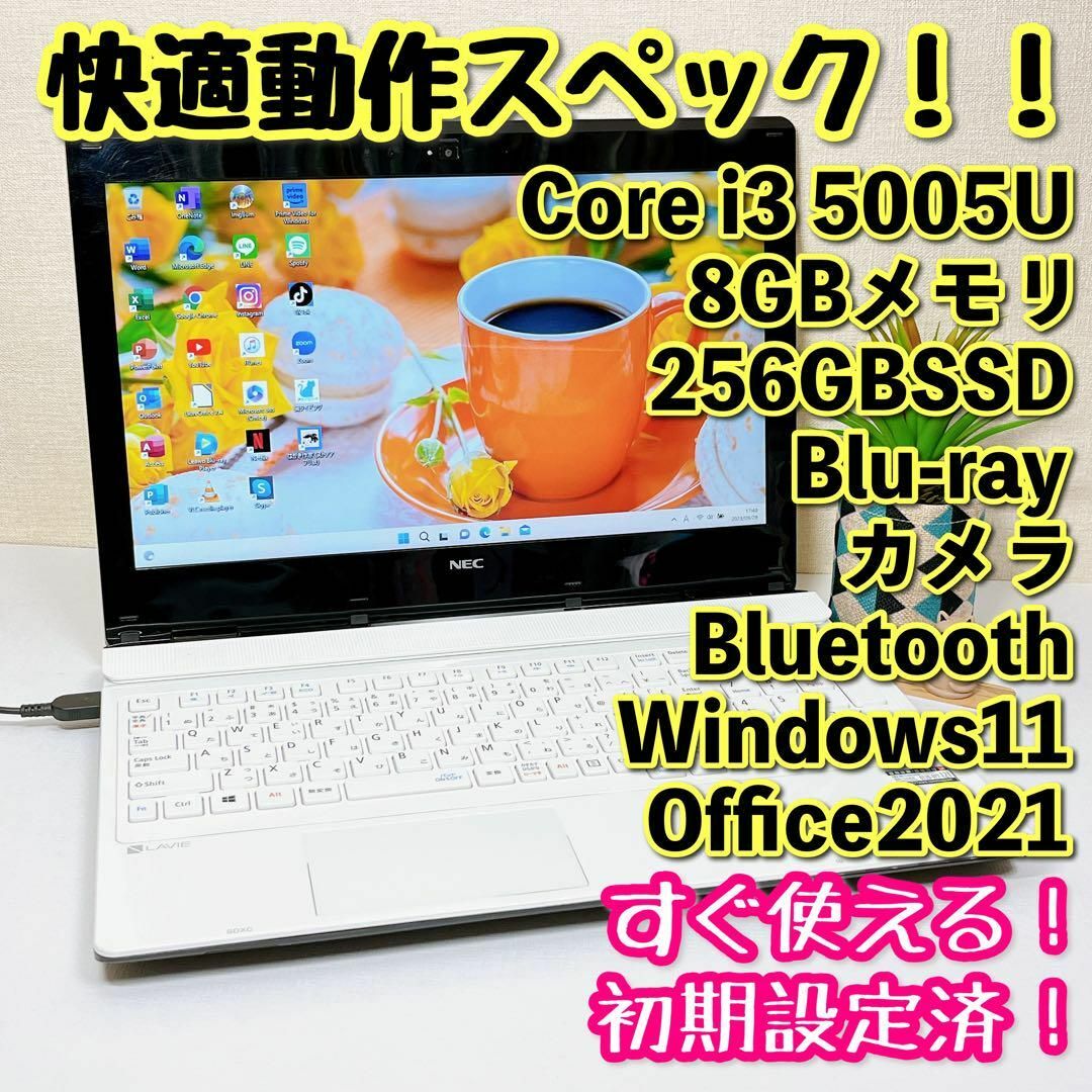 Core i3✨メモリ8GB SSD256GBオフィス付✨白ノートパソコン169のサムネイル