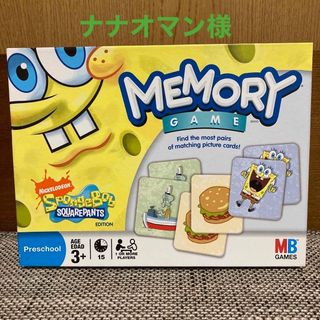 スポンジボブ　memory game(知育玩具)