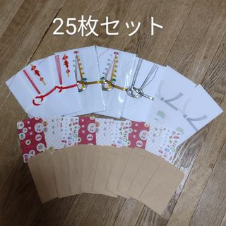 のし袋　熨斗袋　ご祝儀袋　祝儀袋　不祝儀　お香典袋　お年玉袋　年玉袋　まとめ売り(その他)