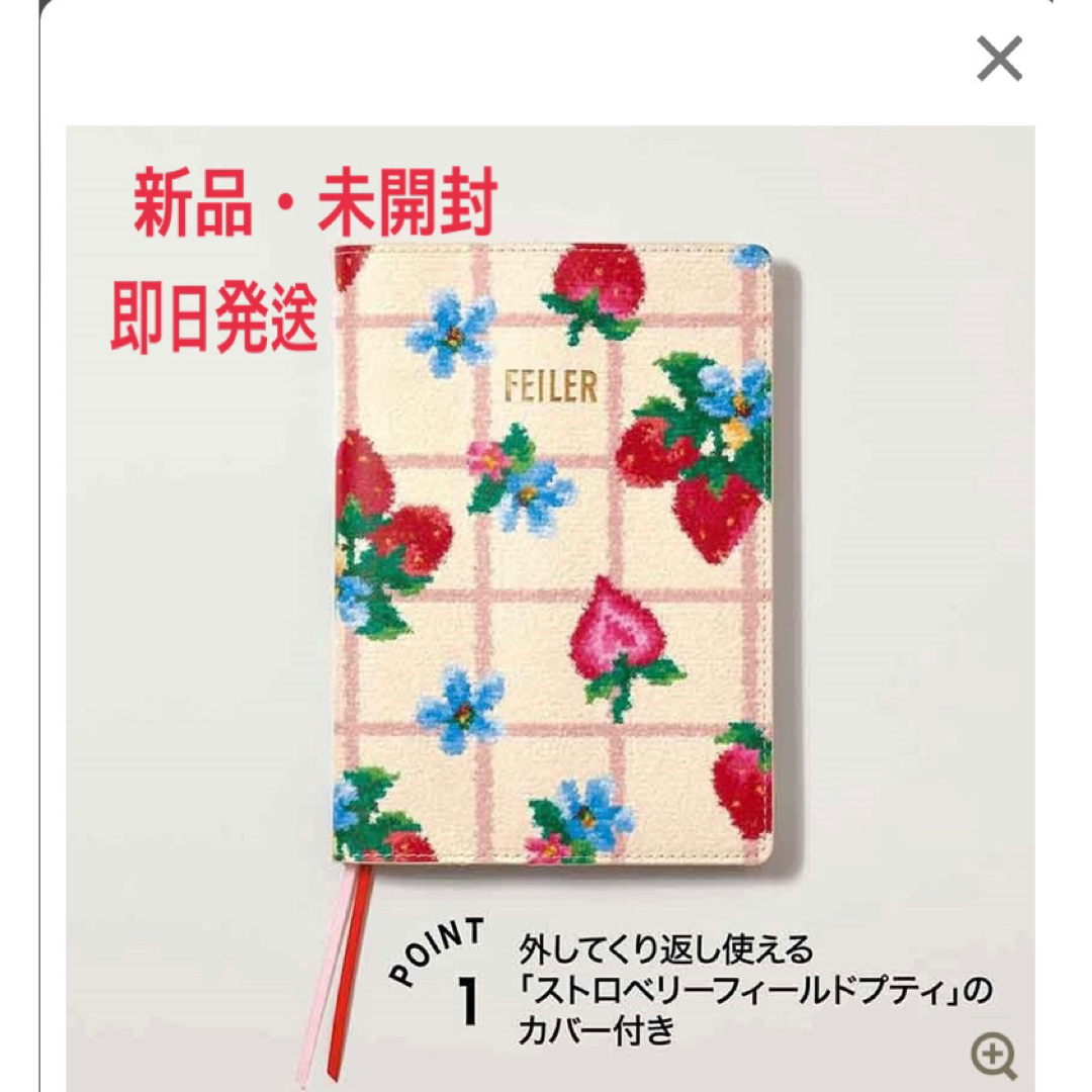 FEILER - GLOW12月号 フェイラー 手帳の通販 by sara's shop