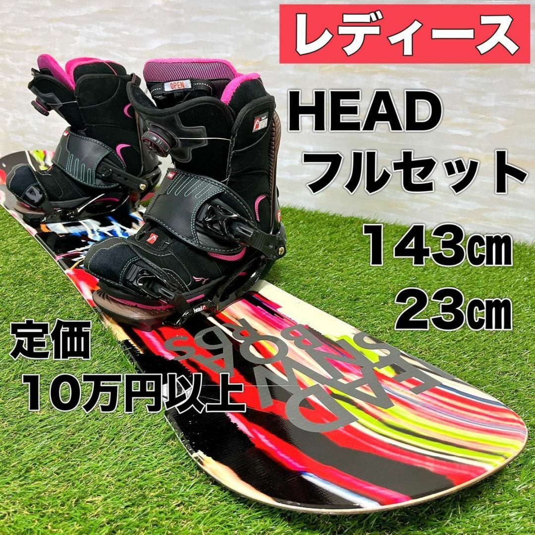 HEAD - ヘッド HEAD レディース スノーボード 3点セット MATRIX 初心者 ...