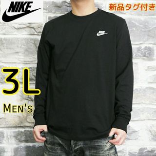 ナイキ(NIKE)のNIKE ナイキ ロンＴ Tシャツ 長袖 黒 3L トップス ロングスリーブ(Tシャツ/カットソー(七分/長袖))