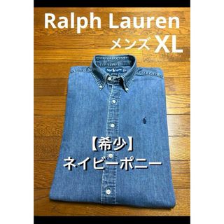 ポロラルフローレン(POLO RALPH LAUREN)の【希少 ネイビーポニー】 ラルフローレン デニムシャツ ボタンダウン  1578(シャツ)