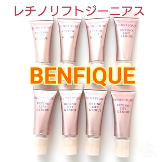 ベネフィーク アイクリーム / 目元美容液の通販 100点以上 | BENEFIQUE 