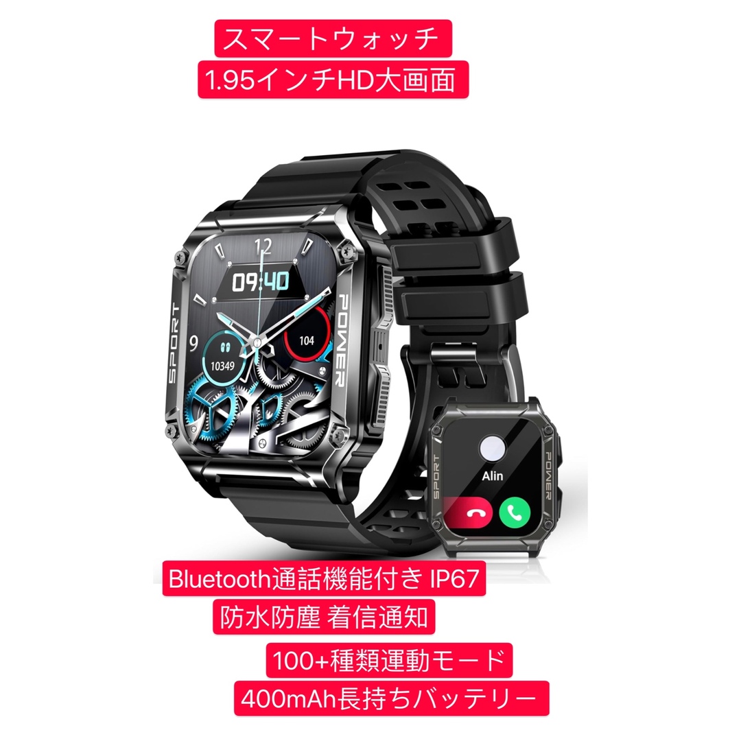 スマートウォッチ 1.95インチHD大画面400mAh長持ちバッテリー メンズの時計(腕時計(デジタル))の商品写真