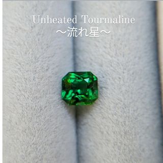 非加熱 0.51ct 〜流れ星〜 クロムトルマリン(ネックレス)