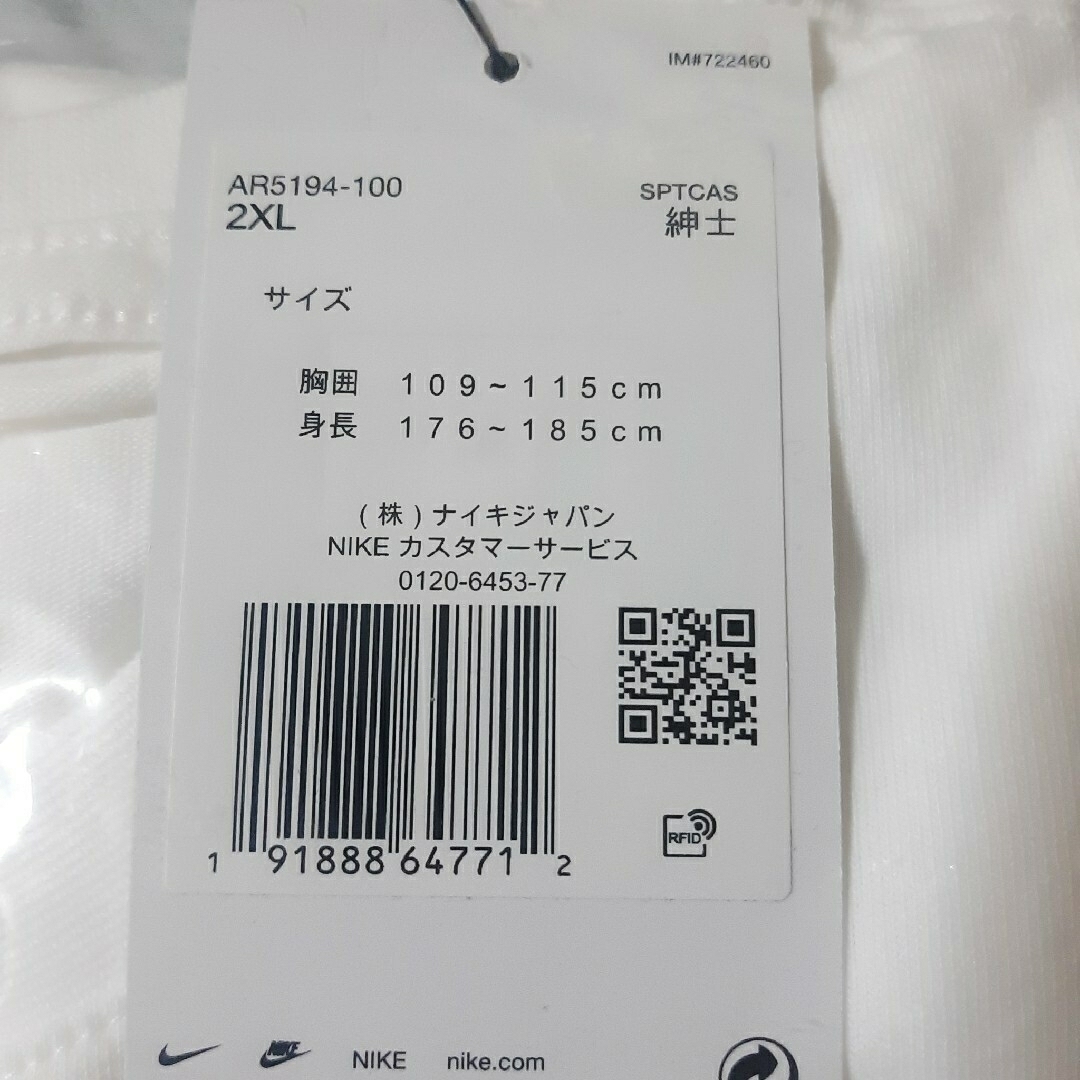 NIKE(ナイキ)のNIKE ナイキ ロンＴ Tシャツ 長袖  白 3L トップス メンズのトップス(Tシャツ/カットソー(七分/長袖))の商品写真