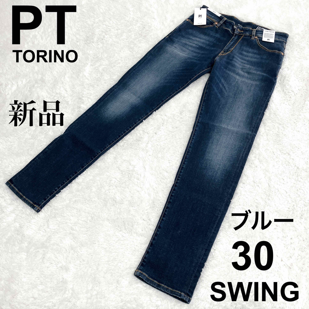 新品】PT TORINO DENIM SWING 30 ピーティートリノデニム-