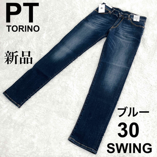 PT05 - 【新品】PT TORINO DENIM SWING 30 ピーティートリノデニムの