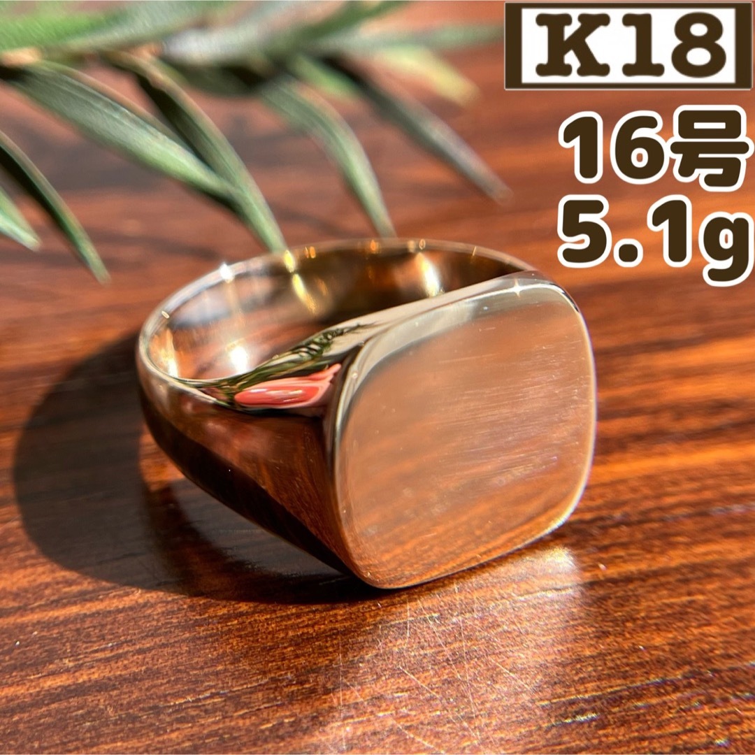 買取店】新品同様 K18 印台 ゴールド 指輪 16号 5.1gの通販 by あま ...