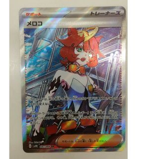 ポケモン - ポケモンカード メロコ sr sarの通販 by お品物&安心を届け